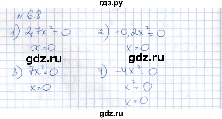 ГДЗ по алгебре 8 класс Абылкасымова   параграф 6 - 6.8, Решебник