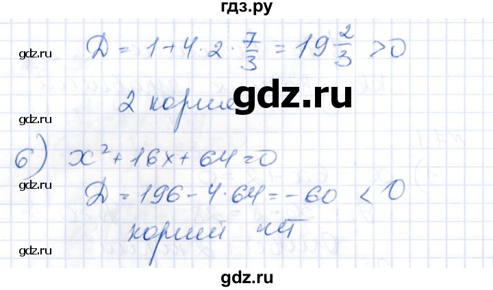 ГДЗ по алгебре 8 класс Абылкасымова   параграф 7 - 7.1, Решебник