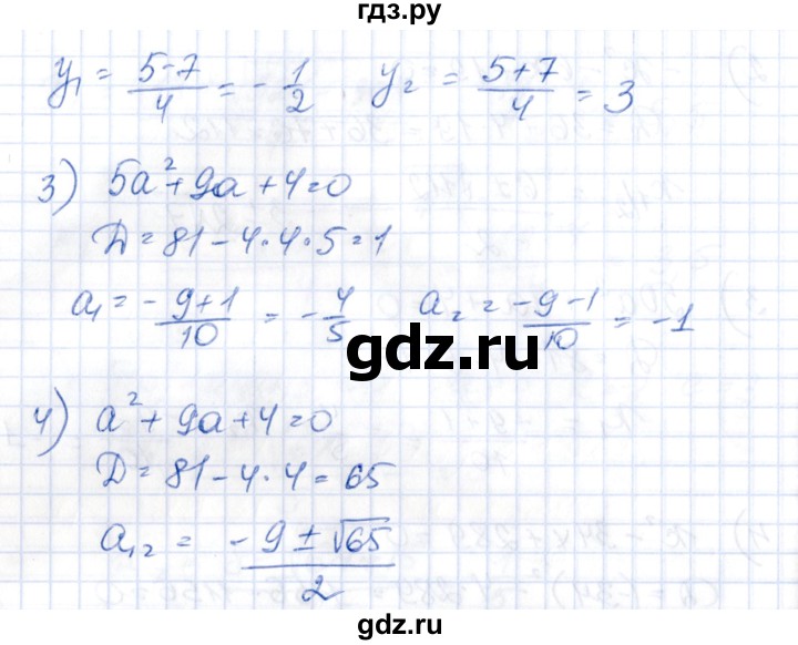 ГДЗ по алгебре 8 класс Абылкасымова   параграф 7 - 7.12, Решебник