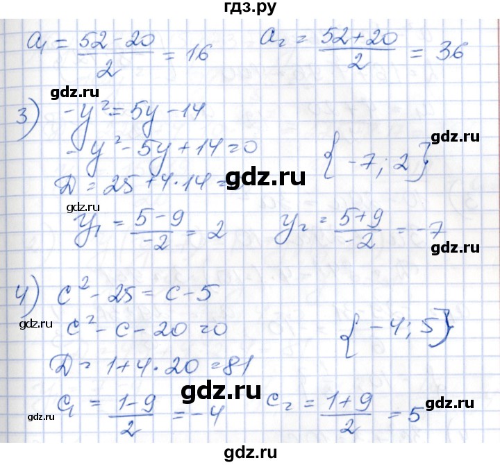 ГДЗ по алгебре 8 класс Абылкасымова   параграф 7 - 7.13, Решебник