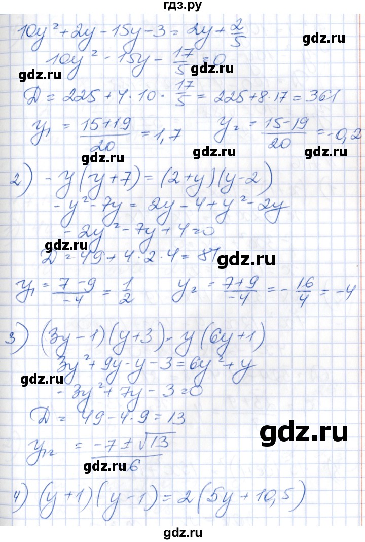 ГДЗ по алгебре 8 класс Абылкасымова   параграф 7 - 7.15, Решебник