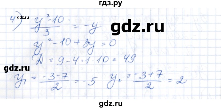 ГДЗ по алгебре 8 класс Абылкасымова   параграф 7 - 7.18, Решебник