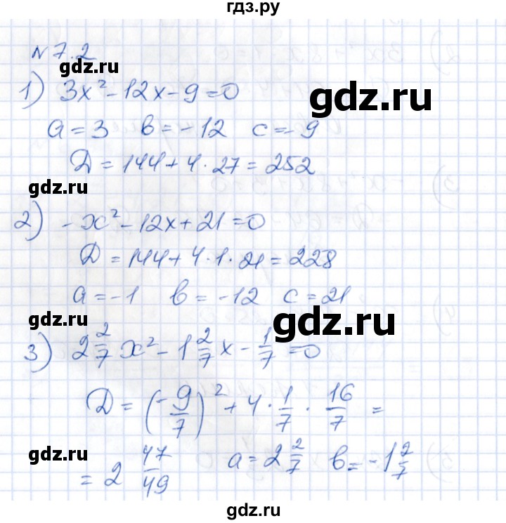 ГДЗ по алгебре 8 класс Абылкасымова   параграф 7 - 7.2, Решебник