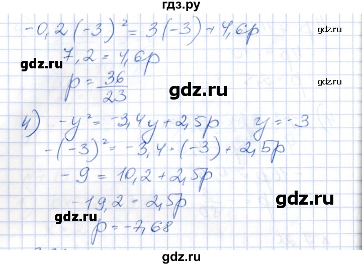 ГДЗ по алгебре 8 класс Абылкасымова   параграф 7 - 7.20, Решебник