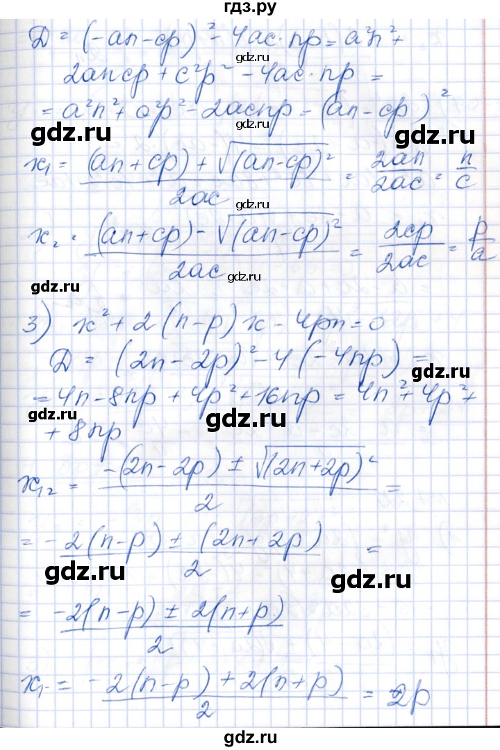 ГДЗ по алгебре 8 класс Абылкасымова   параграф 7 - 7.21, Решебник