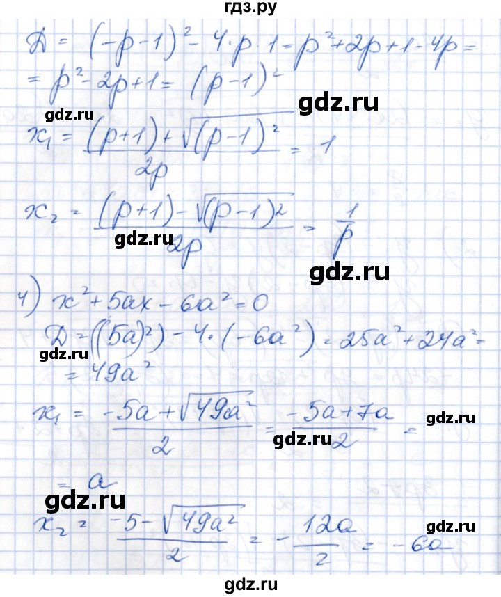 ГДЗ по алгебре 8 класс Абылкасымова   параграф 7 - 7.22, Решебник