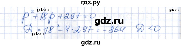 ГДЗ по алгебре 8 класс Абылкасымова   параграф 7 - 7.27, Решебник