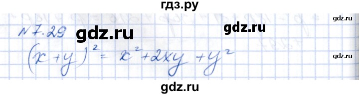 ГДЗ по алгебре 8 класс Абылкасымова   параграф 7 - 7.29, Решебник
