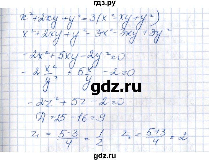 ГДЗ по алгебре 8 класс Абылкасымова   параграф 7 - 7.29, Решебник