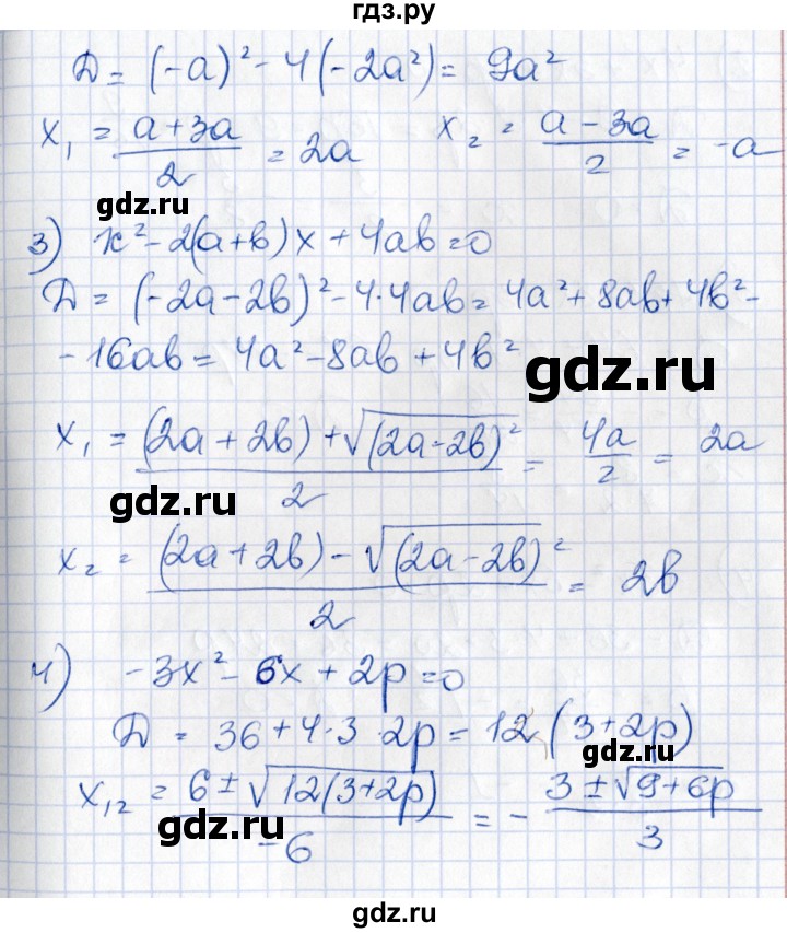 ГДЗ по алгебре 8 класс Абылкасымова   параграф 7 - 7.32, Решебник