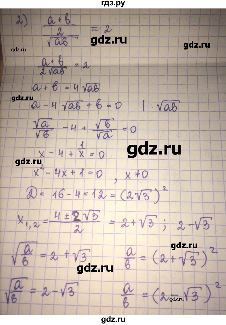 ГДЗ по алгебре 8 класс Абылкасымова   параграф 7 - 7.34, Решебник