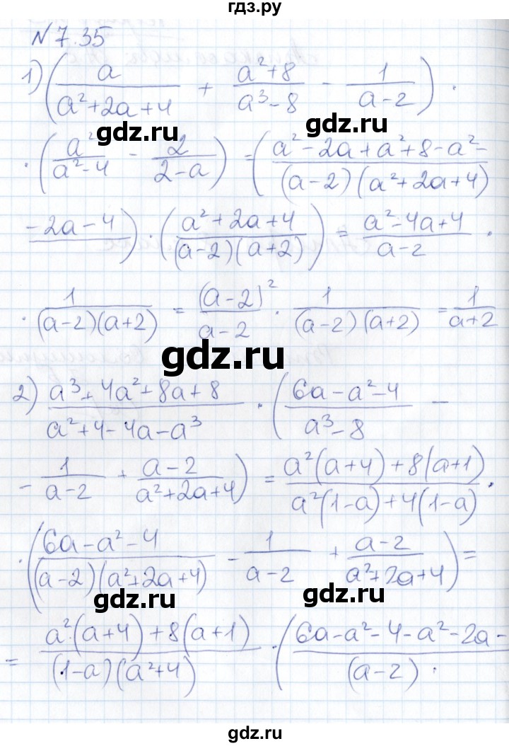 ГДЗ по алгебре 8 класс Абылкасымова   параграф 7 - 7.35, Решебник