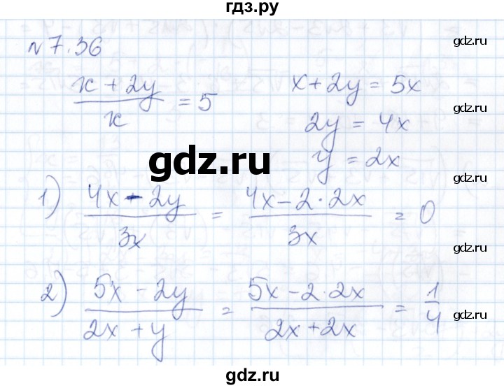 ГДЗ по алгебре 8 класс Абылкасымова   параграф 7 - 7.36, Решебник
