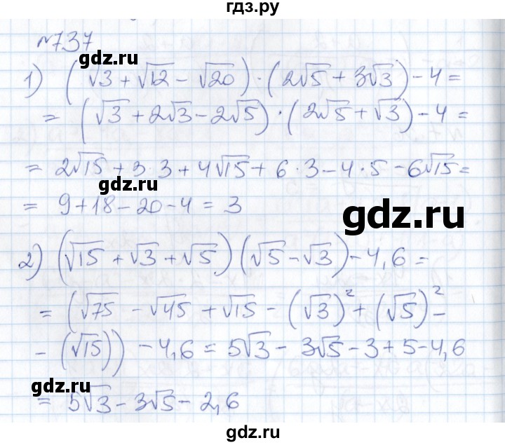 ГДЗ по алгебре 8 класс Абылкасымова   параграф 7 - 7.37, Решебник