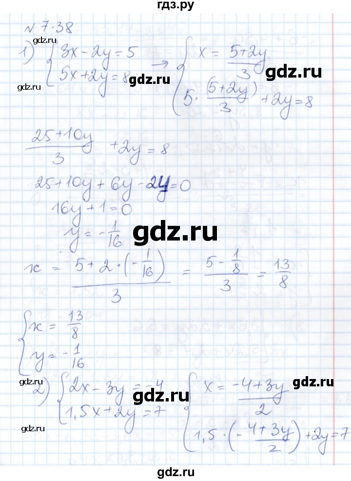 ГДЗ по алгебре 8 класс Абылкасымова   параграф 7 - 7.38, Решебник