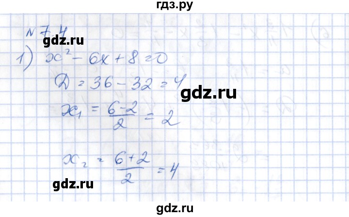 ГДЗ по алгебре 8 класс Абылкасымова   параграф 7 - 7.4, Решебник