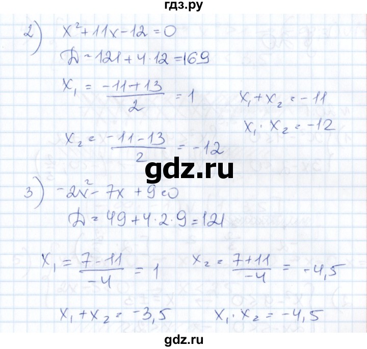 ГДЗ по алгебре 8 класс Абылкасымова   параграф 7 - 7.40, Решебник
