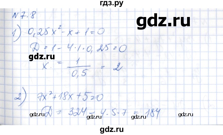 ГДЗ по алгебре 8 класс Абылкасымова   параграф 7 - 7.8, Решебник