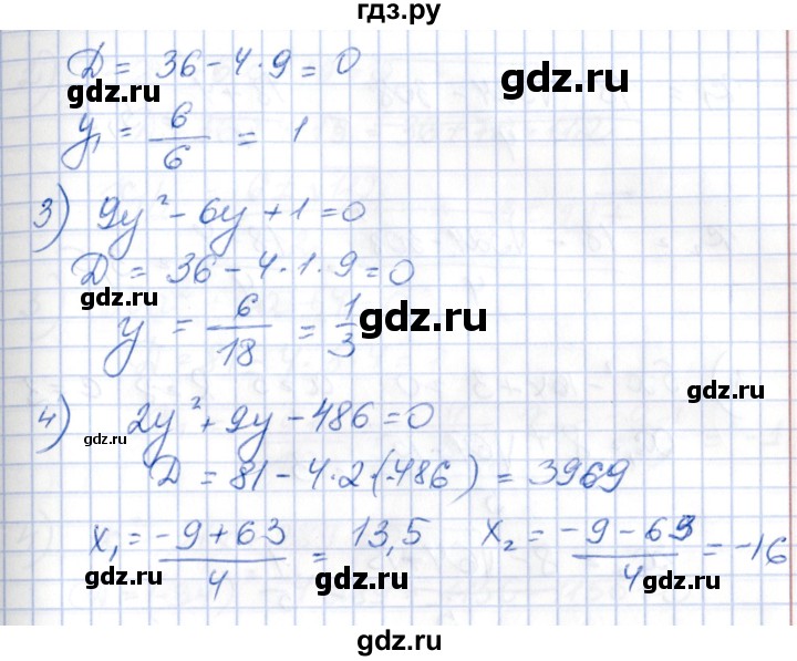 ГДЗ по алгебре 8 класс Абылкасымова   параграф 7 - 7.9, Решебник