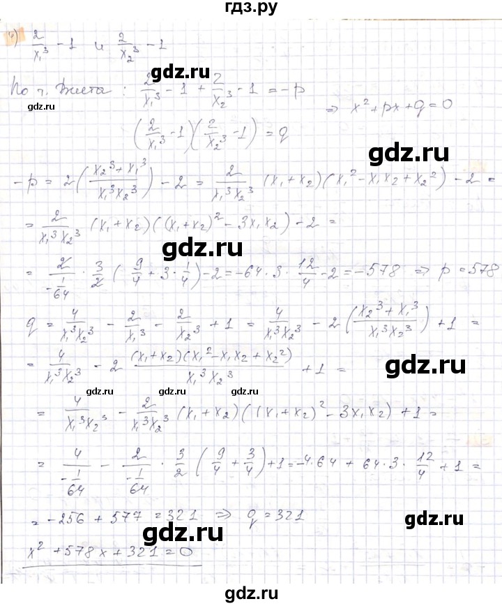 ГДЗ по алгебре 8 класс Абылкасымова   параграф 8 - 8.26, Решебник