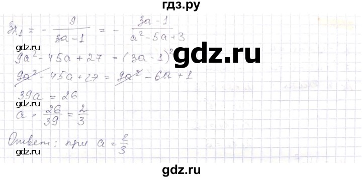 ГДЗ по алгебре 8 класс Абылкасымова   параграф 8 - 8.36, Решебник