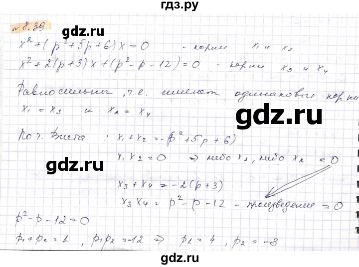 ГДЗ по алгебре 8 класс Абылкасымова   параграф 8 - 8.39, Решебник