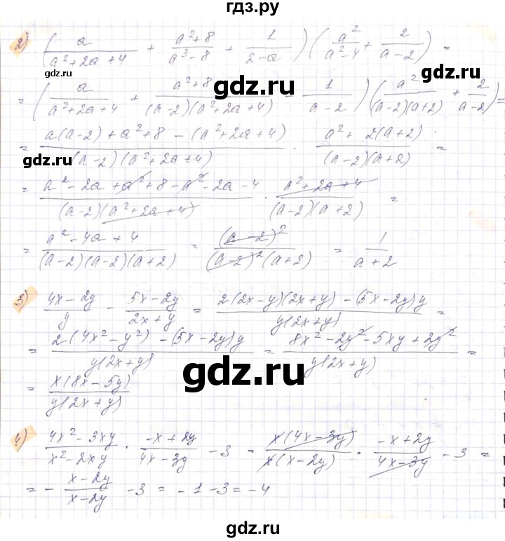 ГДЗ по алгебре 8 класс Абылкасымова   параграф 8 - 8.43, Решебник