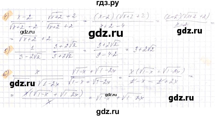 ГДЗ по алгебре 8 класс Абылкасымова   параграф 8 - 8.44, Решебник