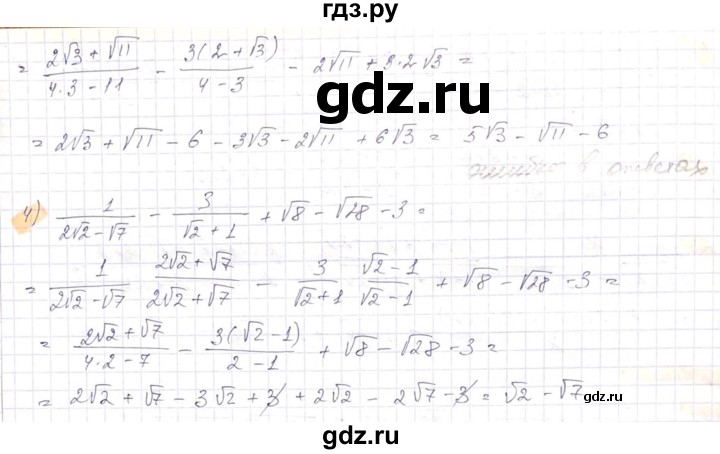 ГДЗ по алгебре 8 класс Абылкасымова   параграф 8 - 8.45, Решебник