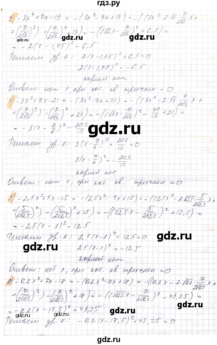 ГДЗ по алгебре 8 класс Абылкасымова   параграф 9 - 9.11, Решебник