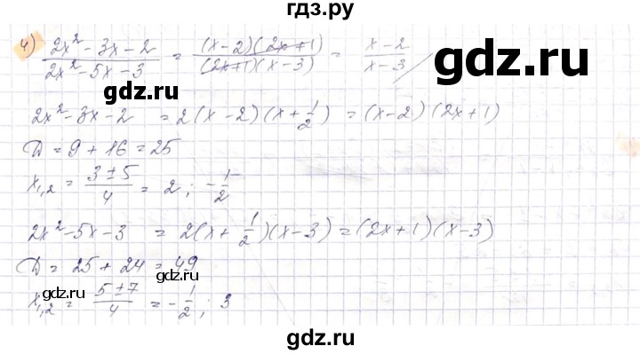ГДЗ по алгебре 8 класс Абылкасымова   параграф 9 - 9.26, Решебник