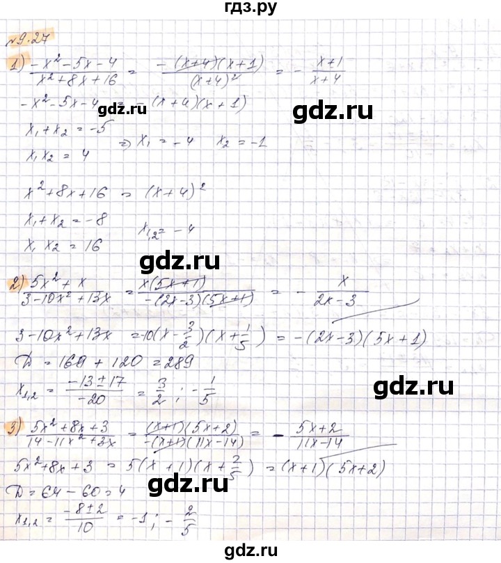 ГДЗ по алгебре 8 класс Абылкасымова   параграф 9 - 9.27, Решебник