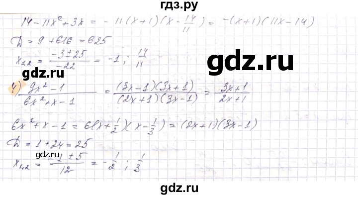 ГДЗ по алгебре 8 класс Абылкасымова   параграф 9 - 9.27, Решебник