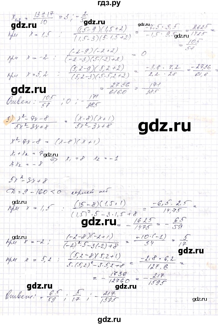 ГДЗ по алгебре 8 класс Абылкасымова   параграф 9 - 9.28, Решебник
