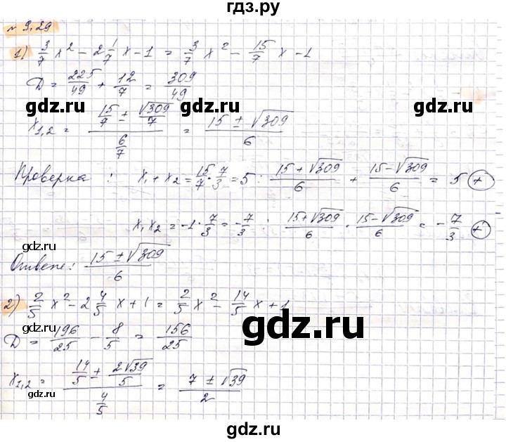 ГДЗ по алгебре 8 класс Абылкасымова   параграф 9 - 9.29, Решебник