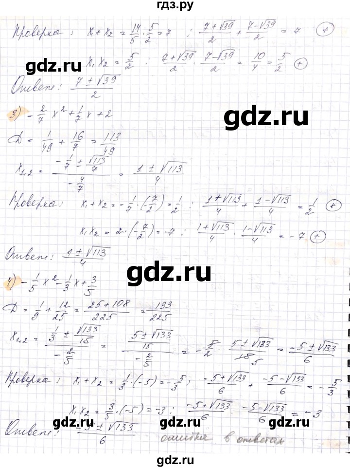 ГДЗ по алгебре 8 класс Абылкасымова   параграф 9 - 9.29, Решебник