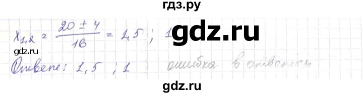 ГДЗ по алгебре 8 класс Абылкасымова   параграф 9 - 9.32, Решебник