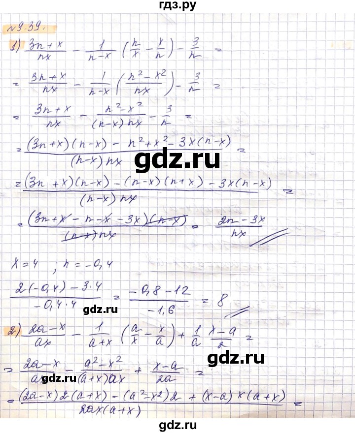 ГДЗ по алгебре 8 класс Абылкасымова   параграф 9 - 9.39, Решебник