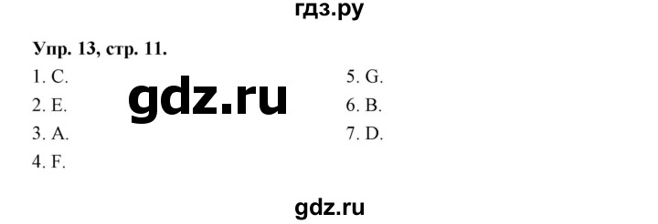 ГДЗ по английскому языку 3 класс Рязанцева сборник грамматических упражнений Starlight (Баранова) Углубленный уровень module 1 - 13, Решебник