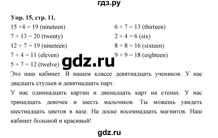 ГДЗ по английскому языку 3 класс Рязанцева сборник грамматических упражнений Starlight (Баранова) Углубленный уровень module 1 - 15, Решебник