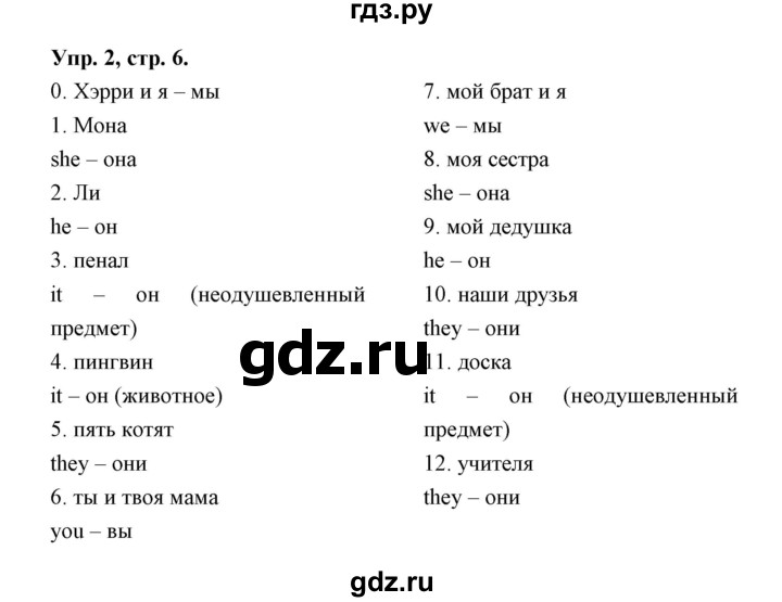 ГДЗ по английскому языку 3 класс Рязанцева сборник грамматических упражнений Starlight (Баранова) Углубленный уровень module 1 - 2, Решебник