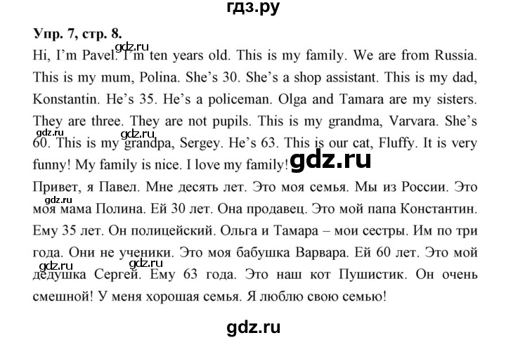 ГДЗ по английскому языку 3 класс Рязанцева сборник грамматических упражнений Starlight (Баранова) Углубленный уровень module 1 - 7, Решебник