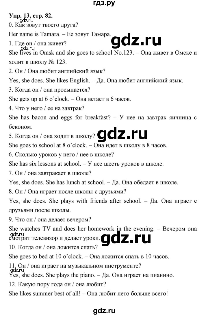 ГДЗ по английскому языку 3 класс Рязанцева сборник грамматических упражнений Starlight (Баранова) Углубленный уровень module 10 - 13, Решебник