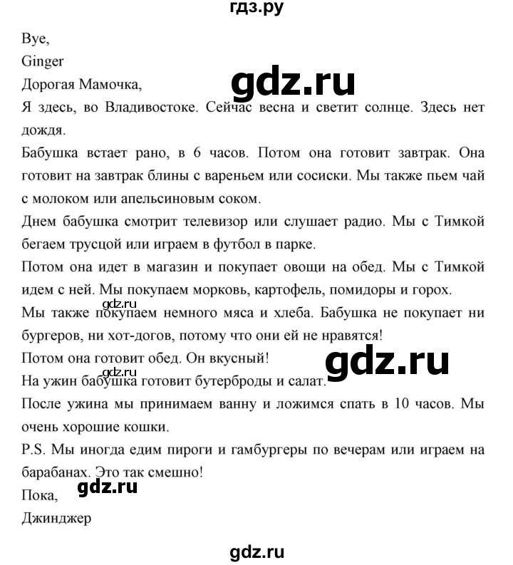 ГДЗ по английскому языку 3 класс Рязанцева сборник грамматических упражнений Starlight (Баранова) Углубленный уровень module 10 - 15, Решебник