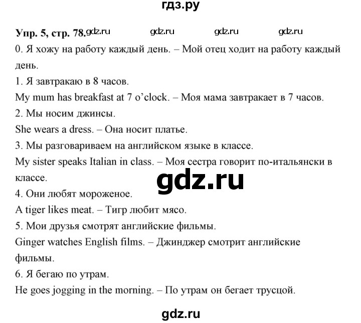 ГДЗ по английскому языку 3 класс Рязанцева сборник грамматических упражнений Starlight (Баранова) Углубленный уровень module 10 - 5, Решебник