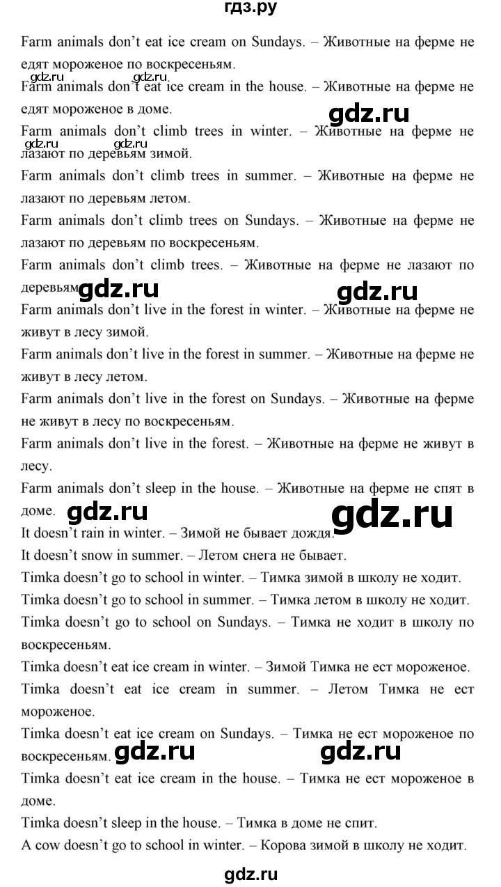 ГДЗ по английскому языку 3 класс Рязанцева сборник грамматических упражнений Starlight (Баранова) Углубленный уровень module 10 - 7, Решебник