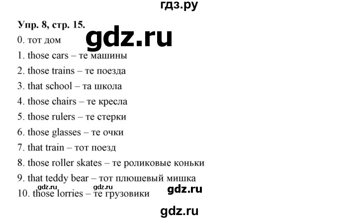 ГДЗ по английскому языку 3 класс Рязанцева сборник грамматических упражнений Starlight (Баранова) Углубленный уровень module 2 - 8, Решебник