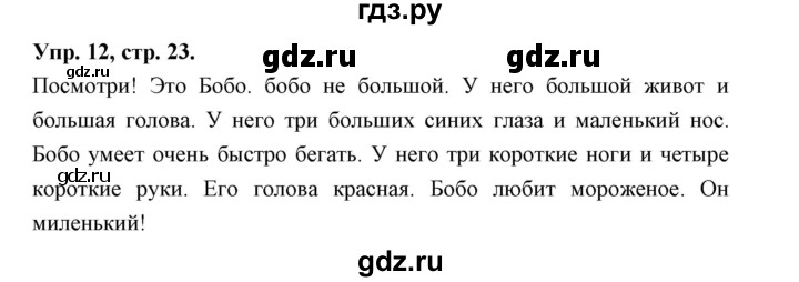 ГДЗ по английскому языку 3 класс Рязанцева сборник грамматических упражнений Starlight (Баранова) Углубленный уровень module 3 - 12, Решебник