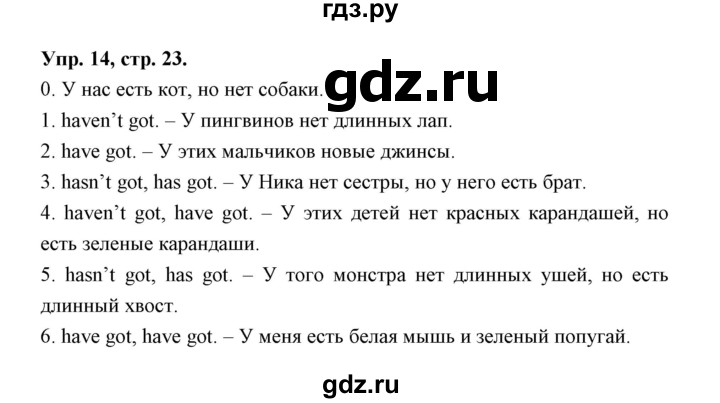 ГДЗ по английскому языку 3 класс Рязанцева сборник грамматических упражнений Starlight (Баранова) Углубленный уровень module 3 - 14, Решебник