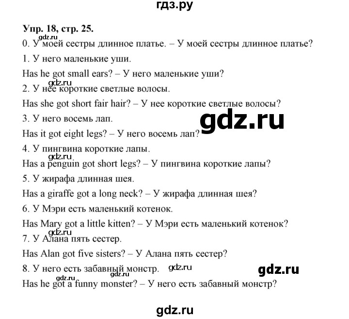 ГДЗ по английскому языку 3 класс Рязанцева сборник грамматических упражнений Starlight (Баранова) Углубленный уровень module 3 - 18, Решебник